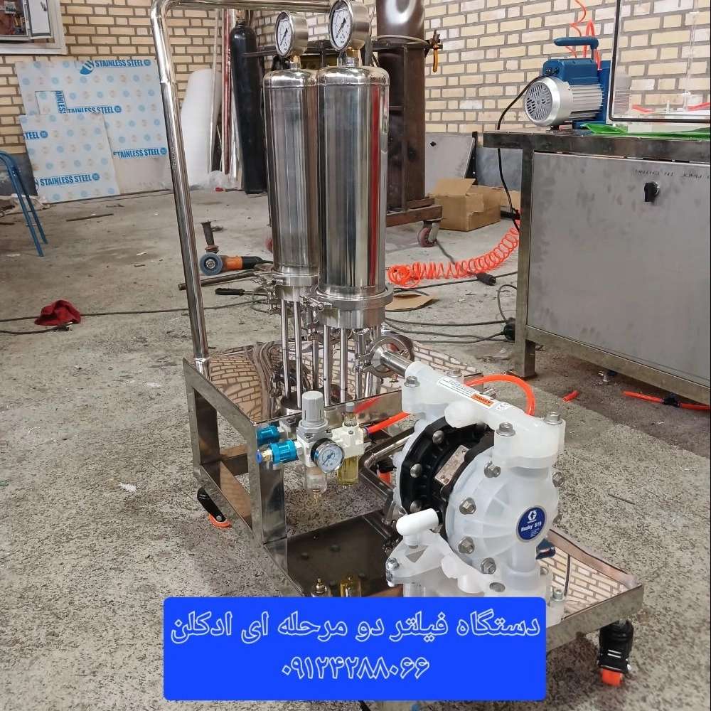 دستگاه فیلتر ادکلن