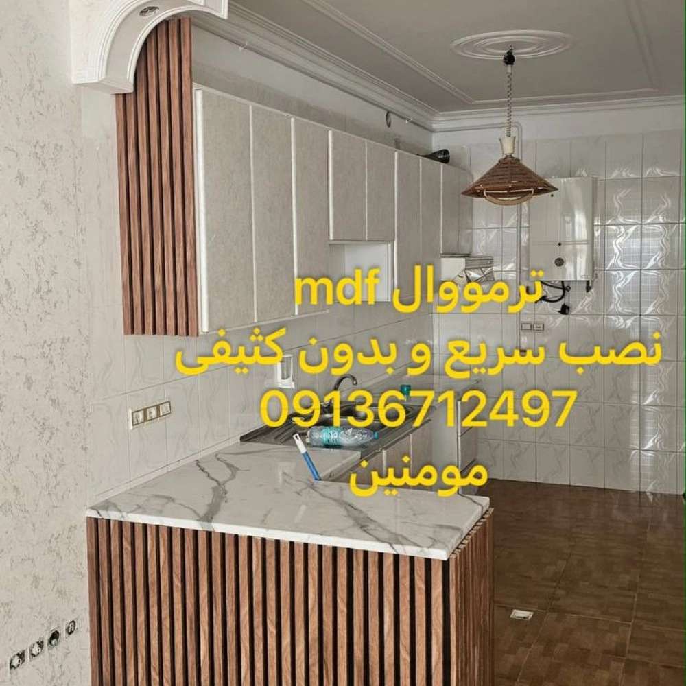 ترمووال