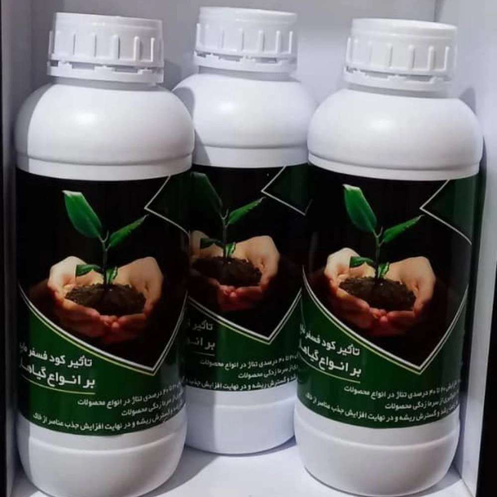 کودهای ارگانیک ارغوان