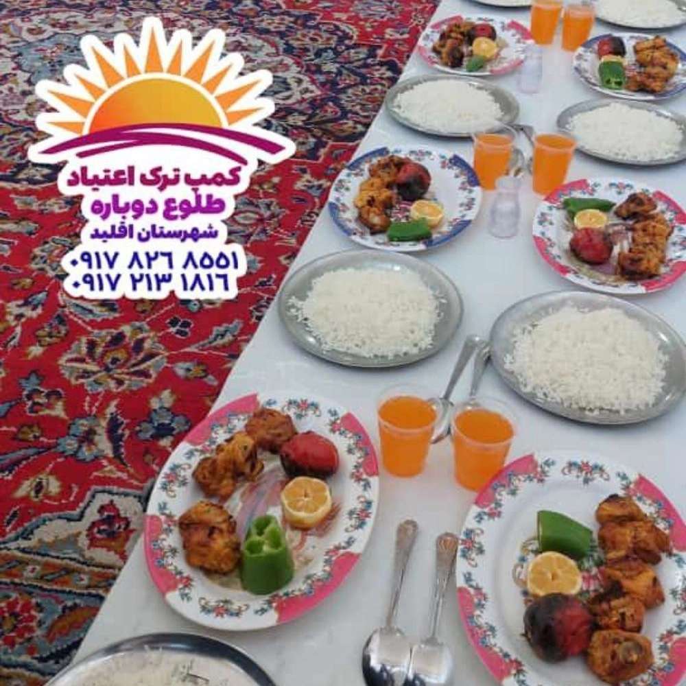 مرکز ترک اعتیاد