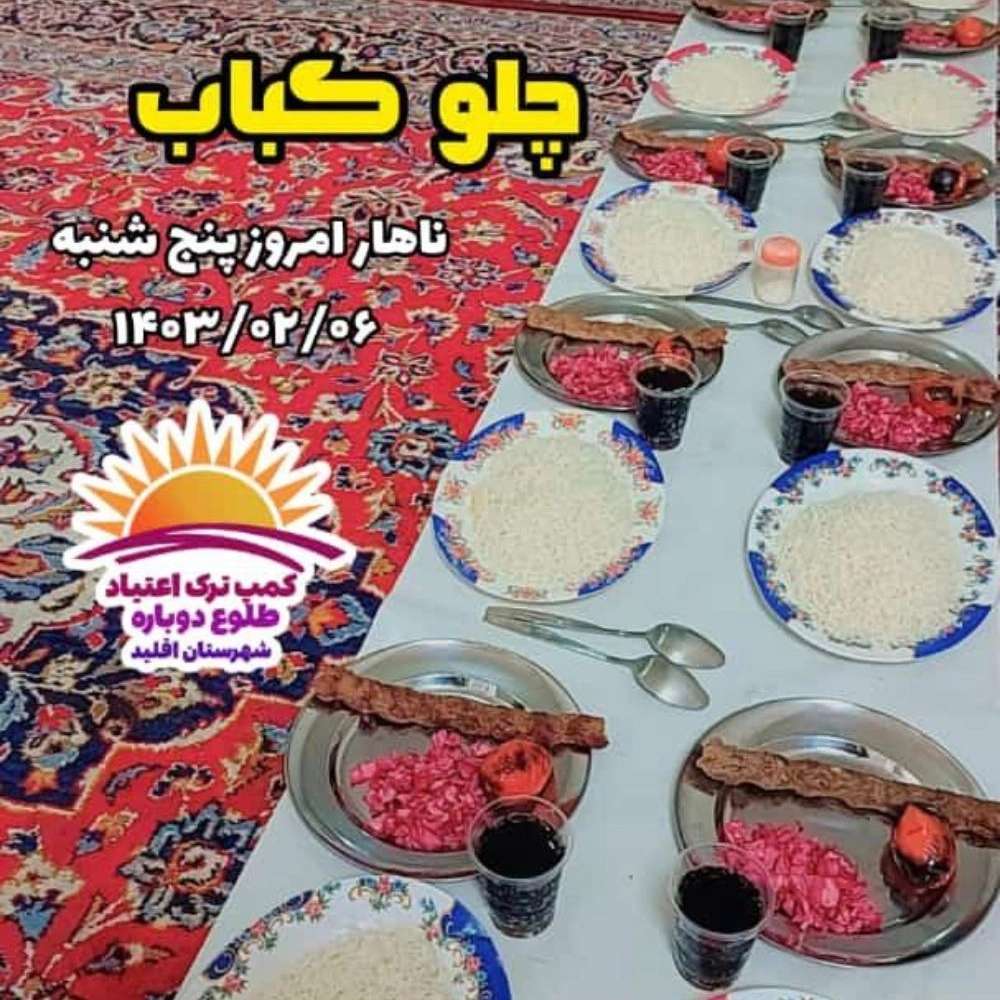 طلوع دوباره اقلید