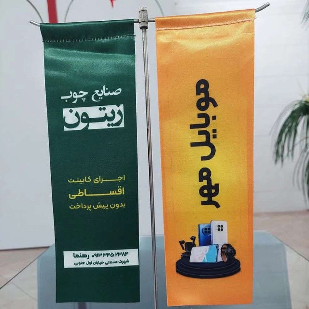 چاپ و تبلیغات ایساتیس یزد