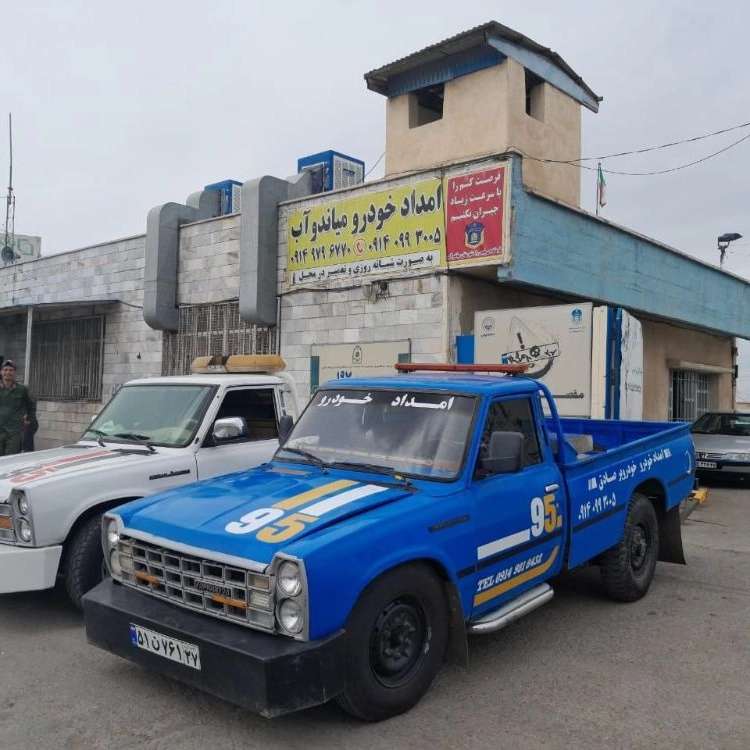 امدادخودرو صادق قاسمی