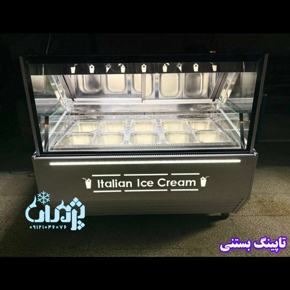 یخچال بستنی اسکوپی