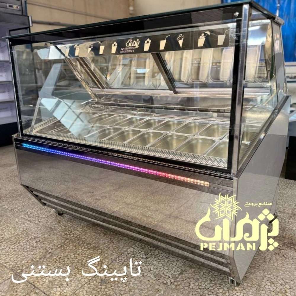 یخچال اسکوپی
