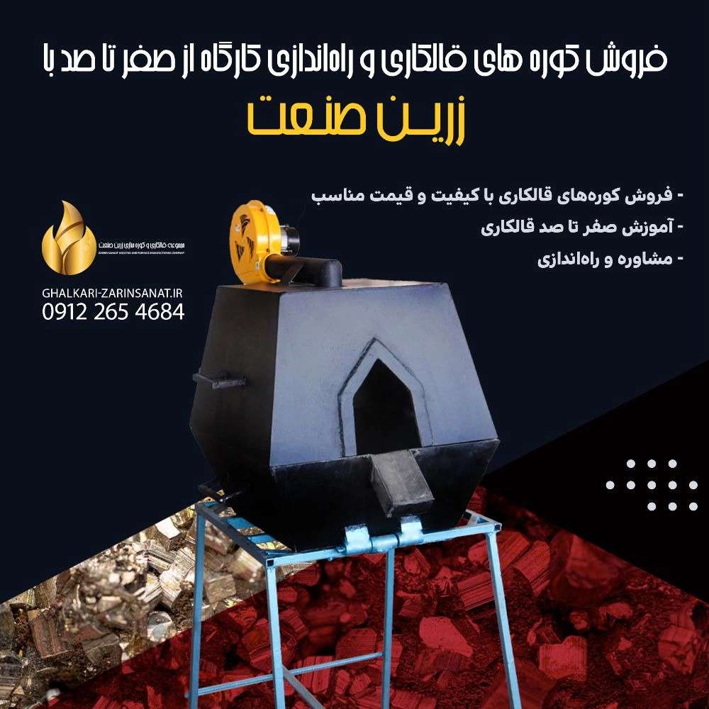 زرین صنعت
