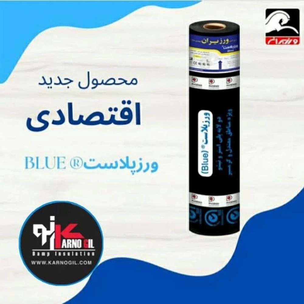 فروش مواد شیمیایی ساختمان