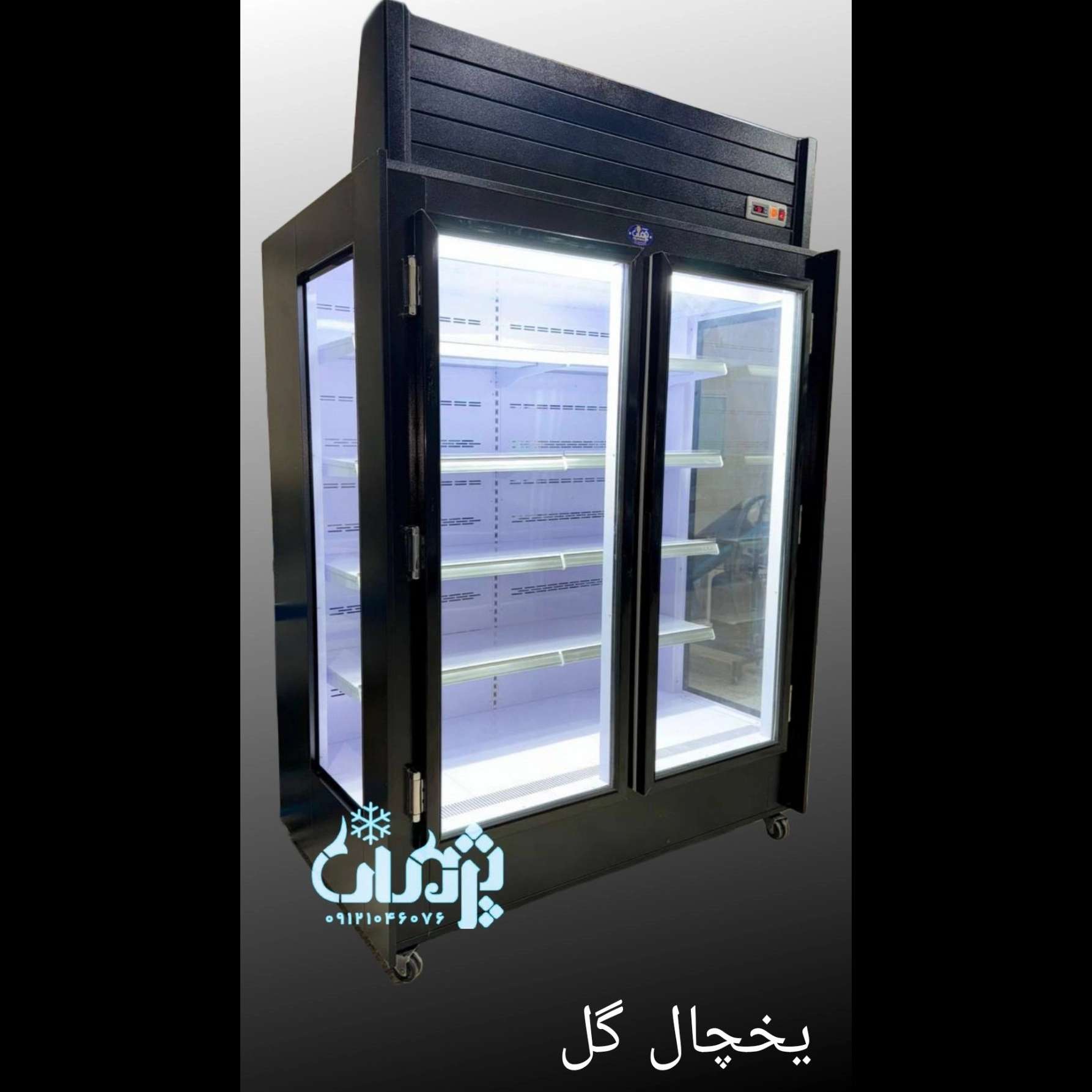یخچال ایستاده گل