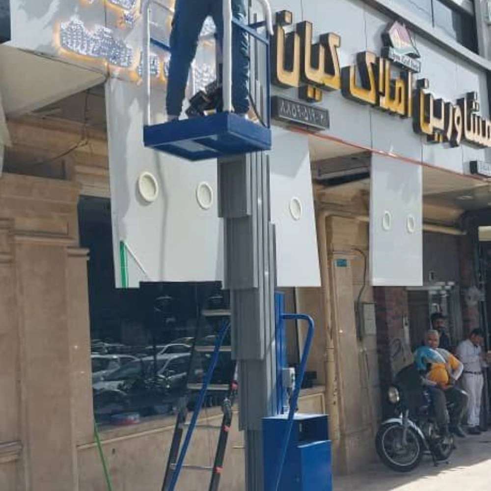 فروش بالابر