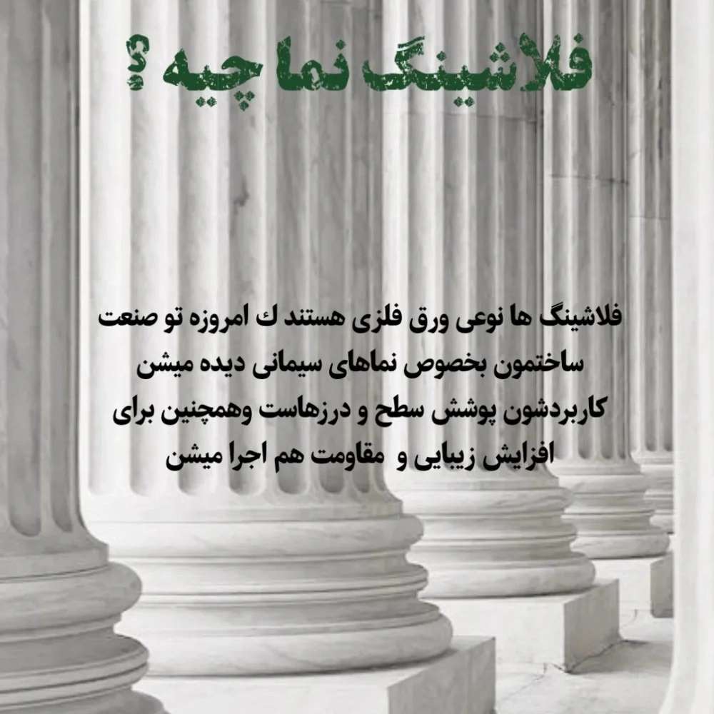 سوالات متداول