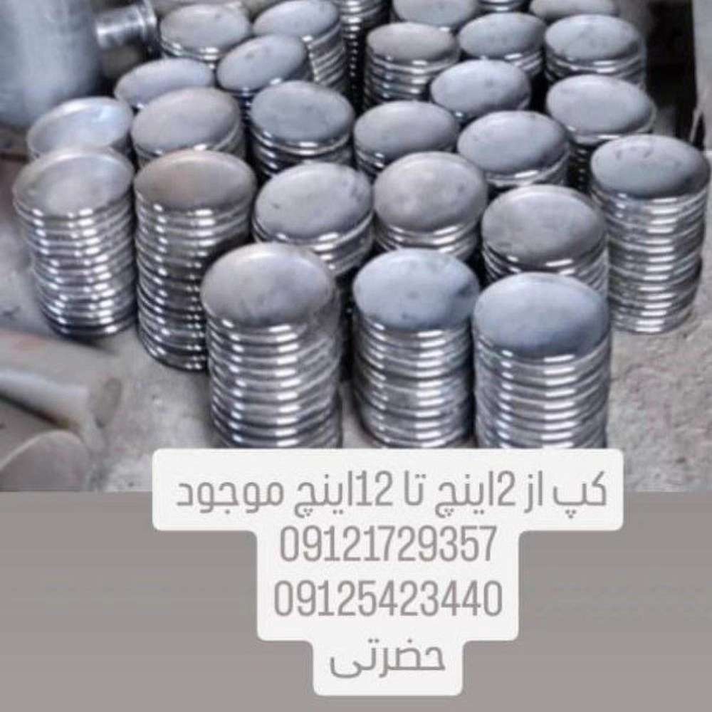 اتحاد استیل حضرتی