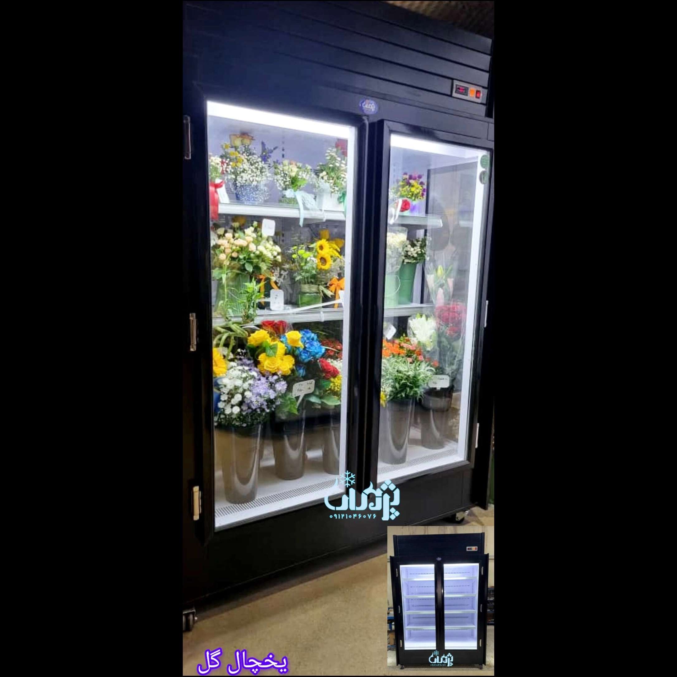 یخچال ایستاده گل