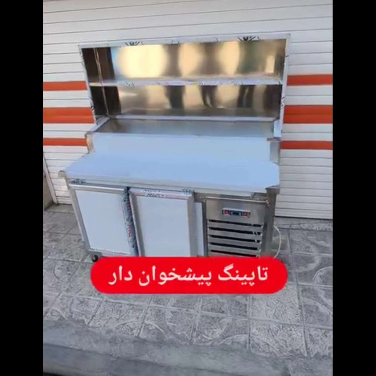 تاپینگ