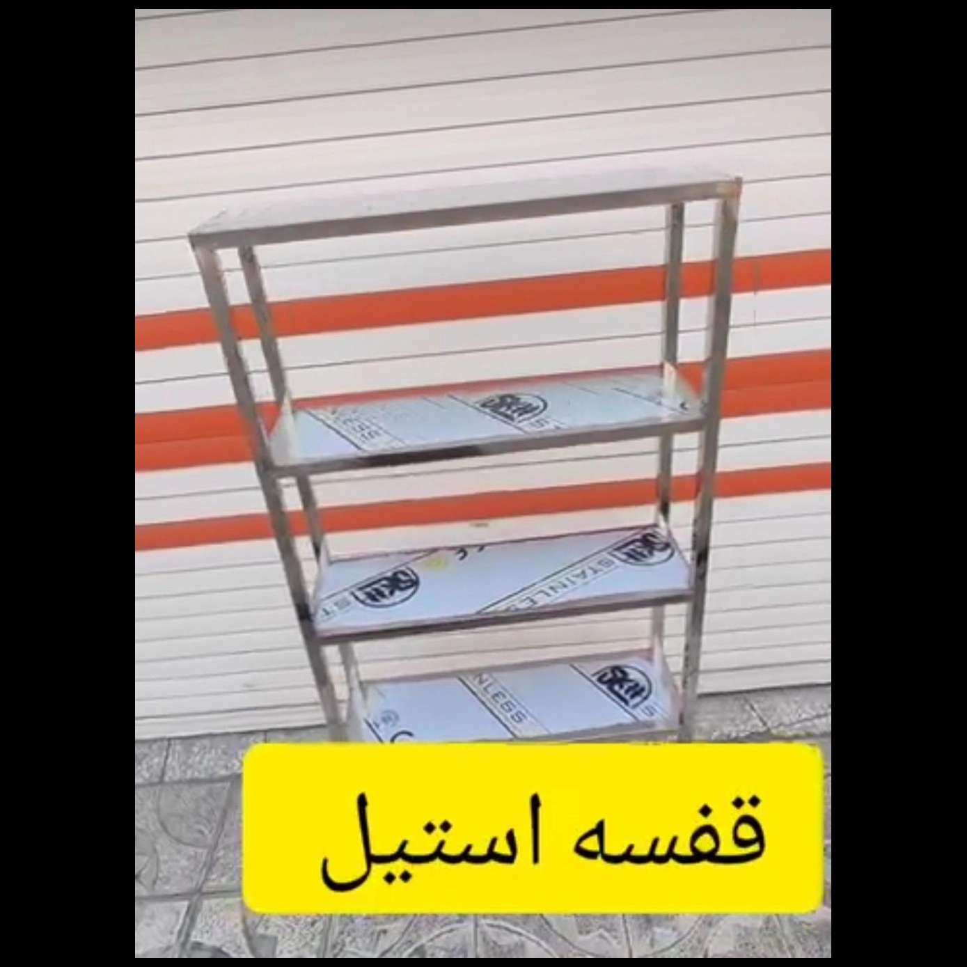 قفسه