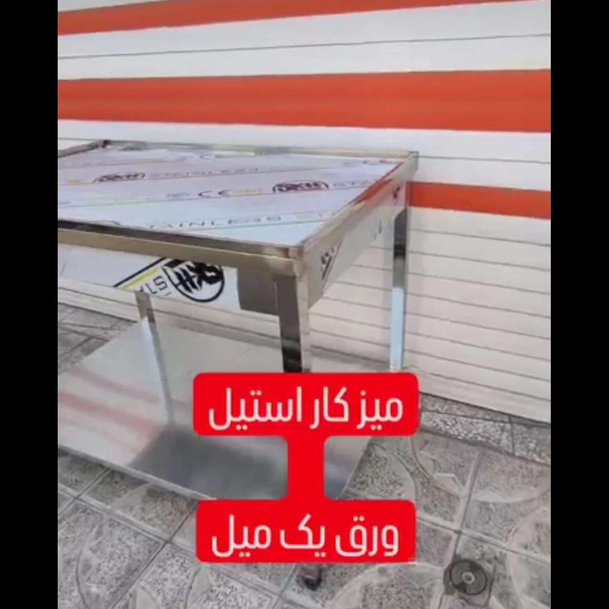 میز کار