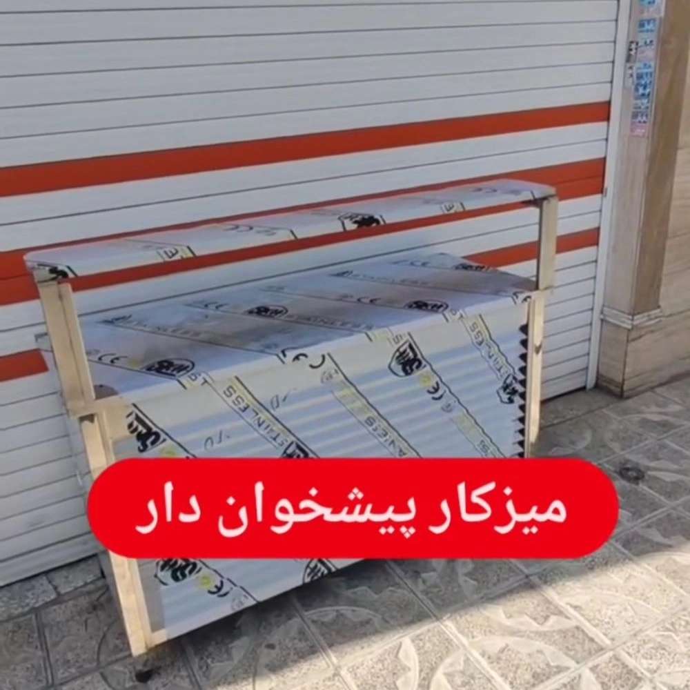 میز کار