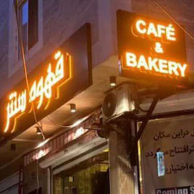 ساخت تابلو در جاجرود