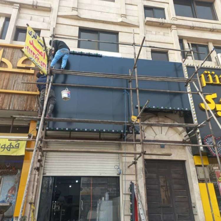تابلوسازی شکیب