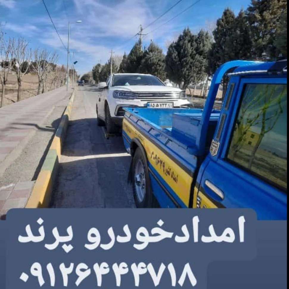 امدادخودرو رباط کریم فتاحی