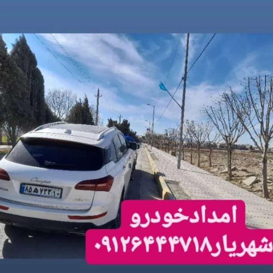 یدکش رباط‌کریم