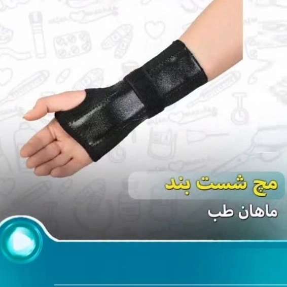 مچ بند