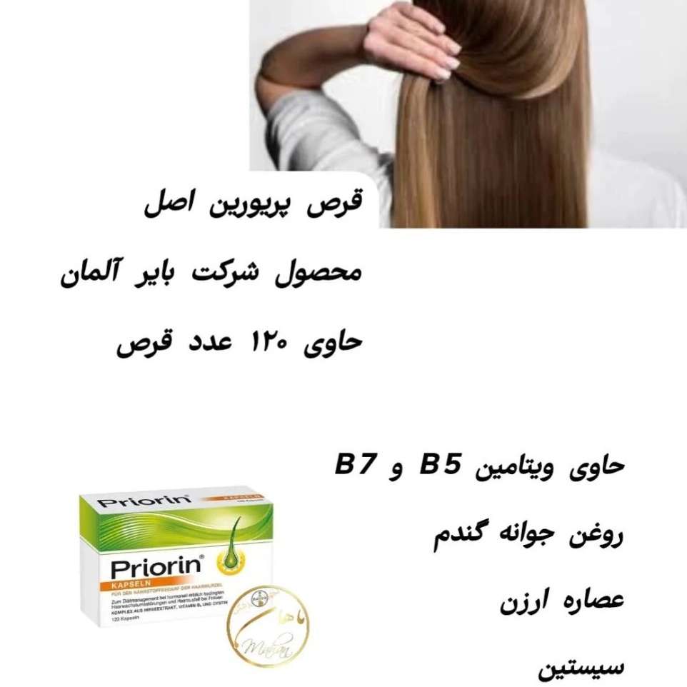 مکمل مو