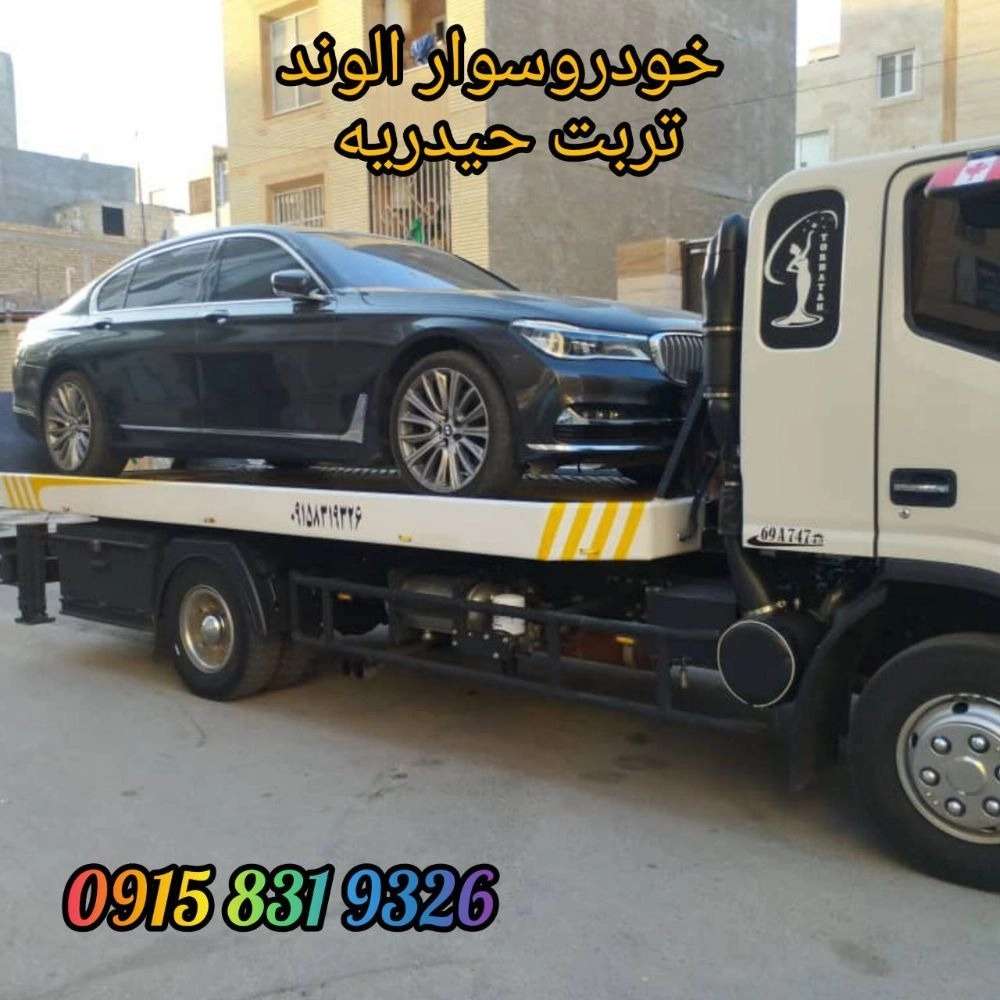 خودروسوار الوند