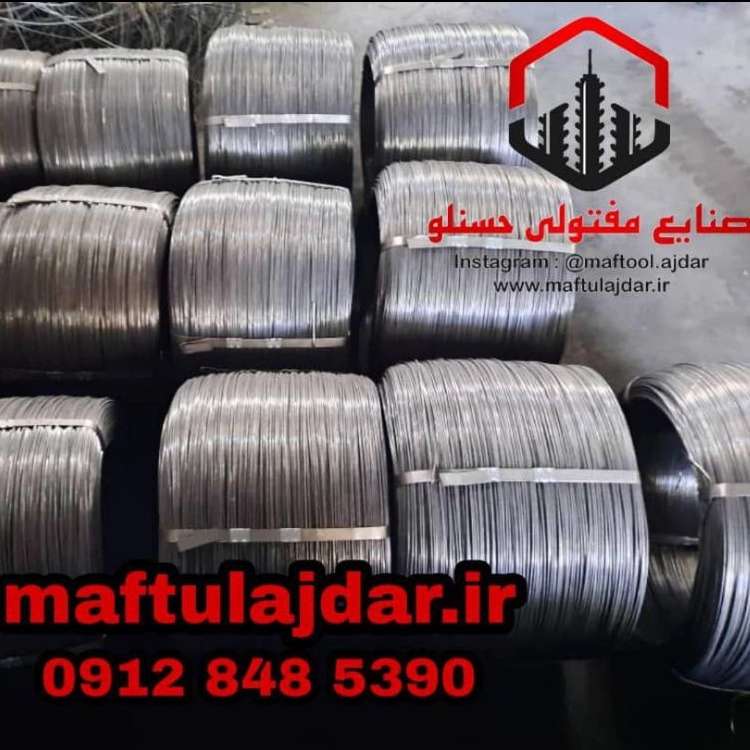 تولید مفتول ساده حسنلو
