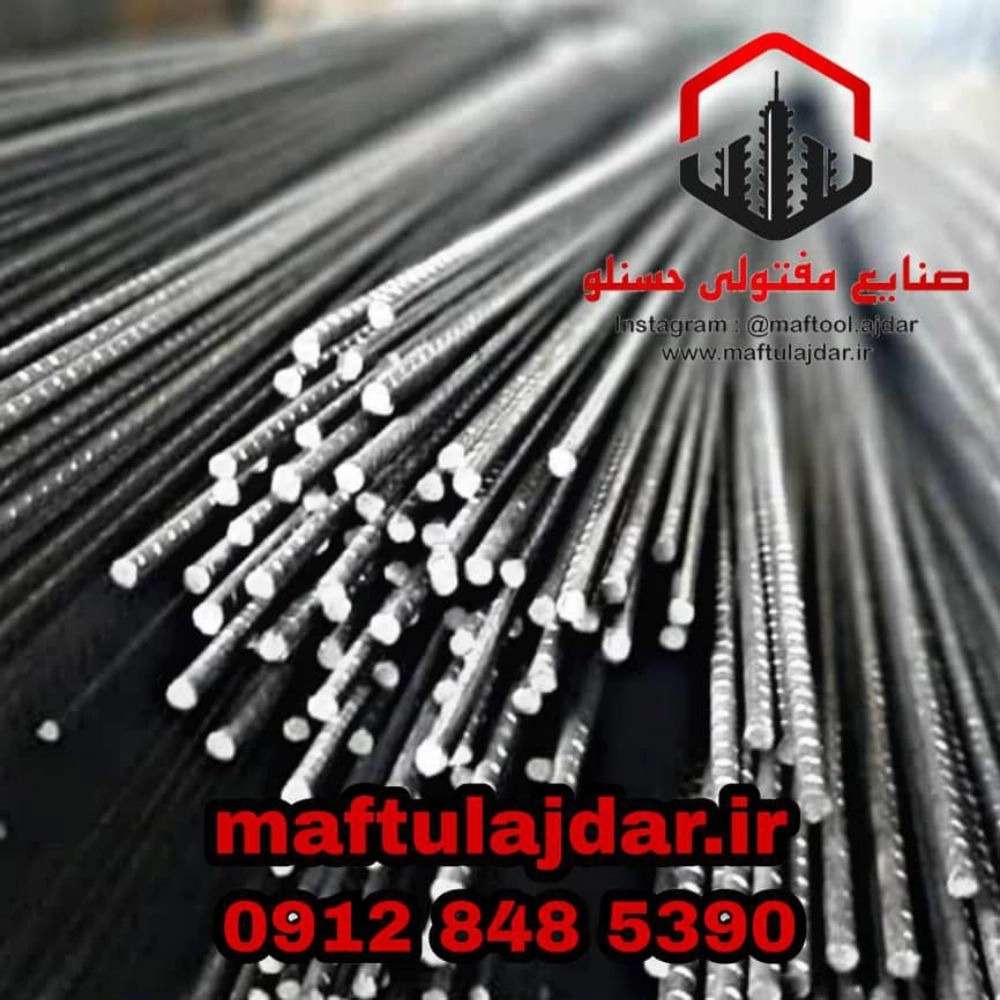 تولید کننده مفتول آجدار