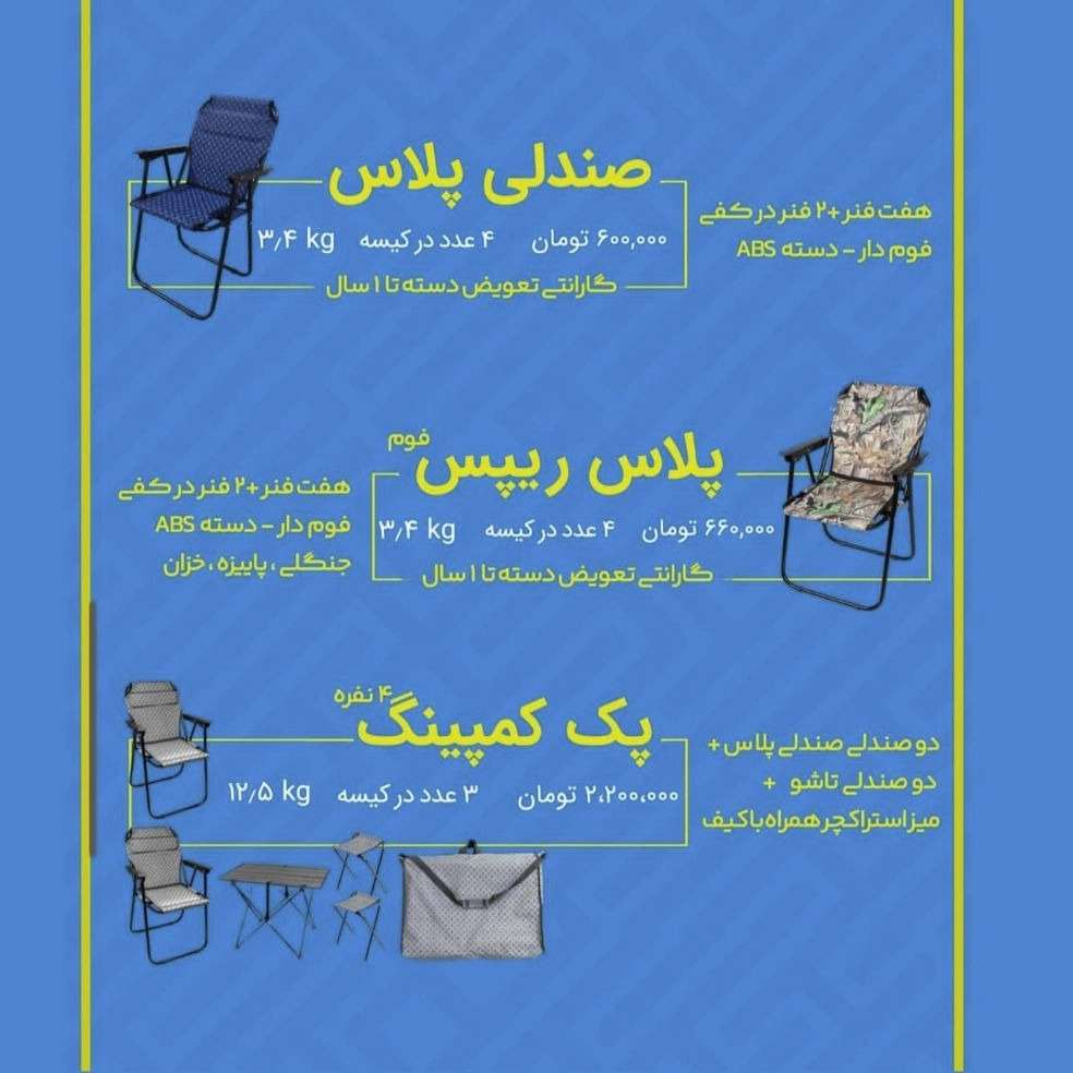 دوخت و پخش چادر مسافرتی، برزنتی و ترانزیتی در شیراز  چادردوزی دنیای چادر حدادی