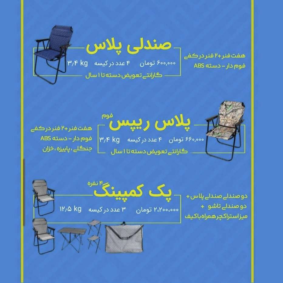 دوخت و پخش چادر مسافرتی، برزنتی و ترانزیتی در شیراز  چادردوزی دنیای چادر حدادی