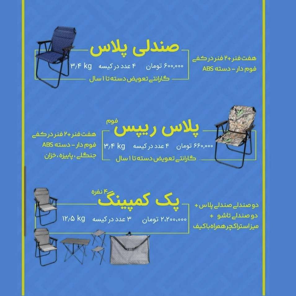 دوخت و پخش چادر مسافرتی، برزنتی و ترانزیتی در شیراز  چادردوزی دنیای چادر حدادی