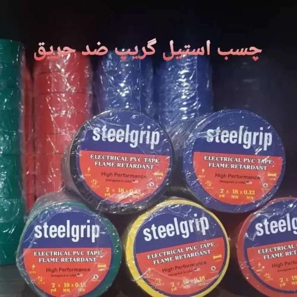 تهیه و توزیع ملزومات روشنایی