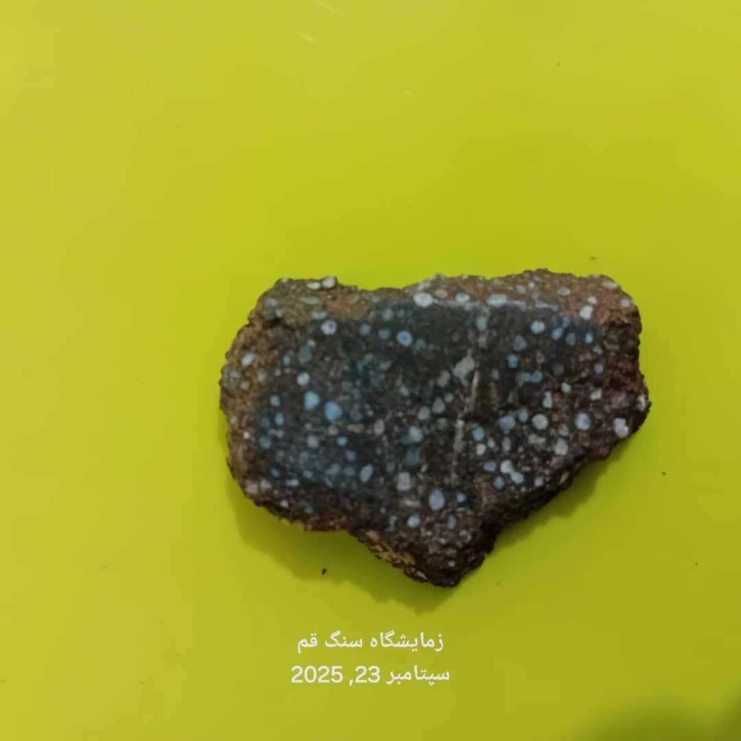 آزمایشگاه سنگ قم