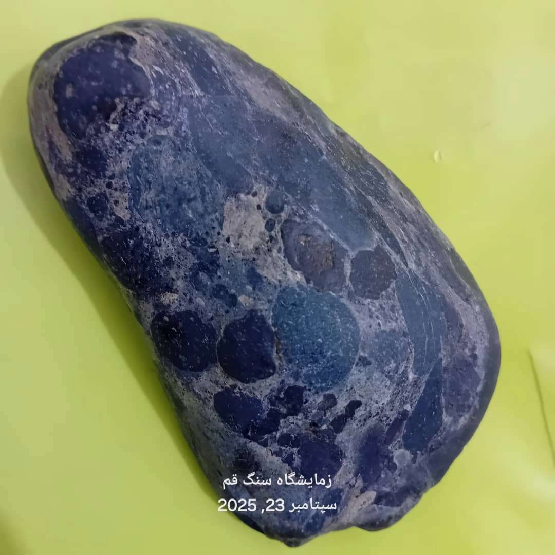 آزمایشگاه سنگ قم