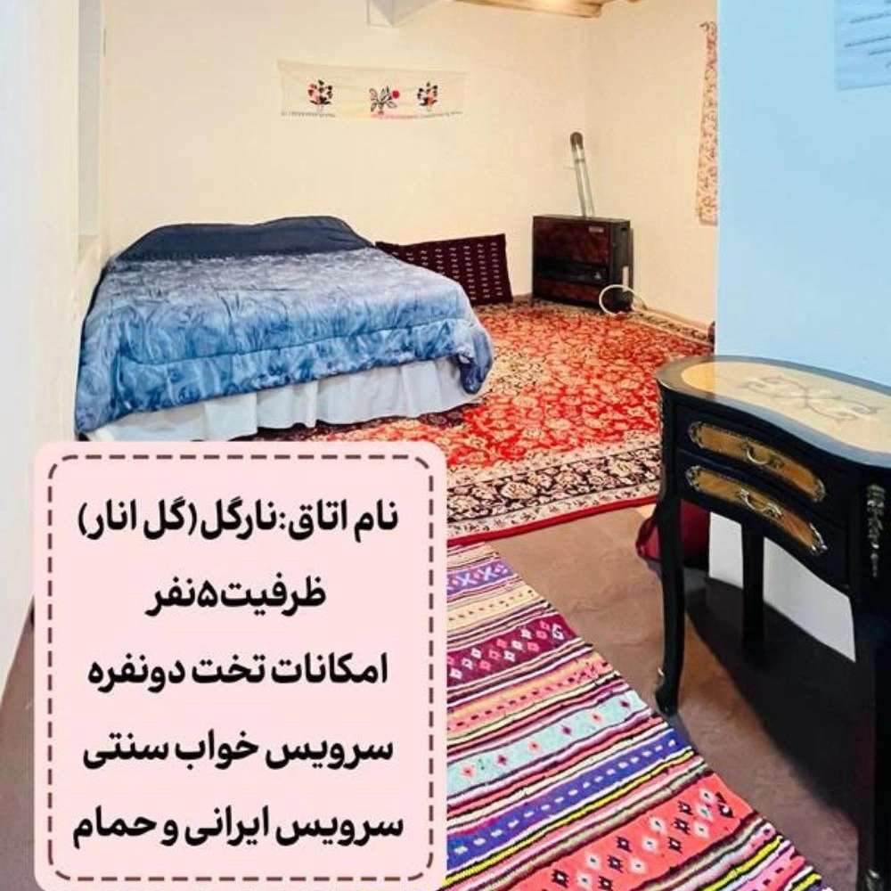 اتاق نارگل