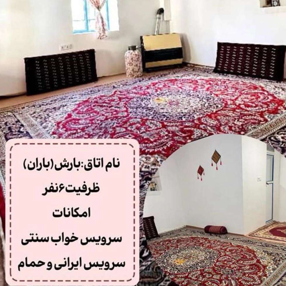 اتاق باران