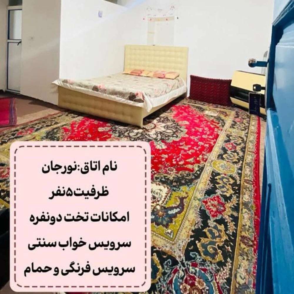 اتاق نورجان