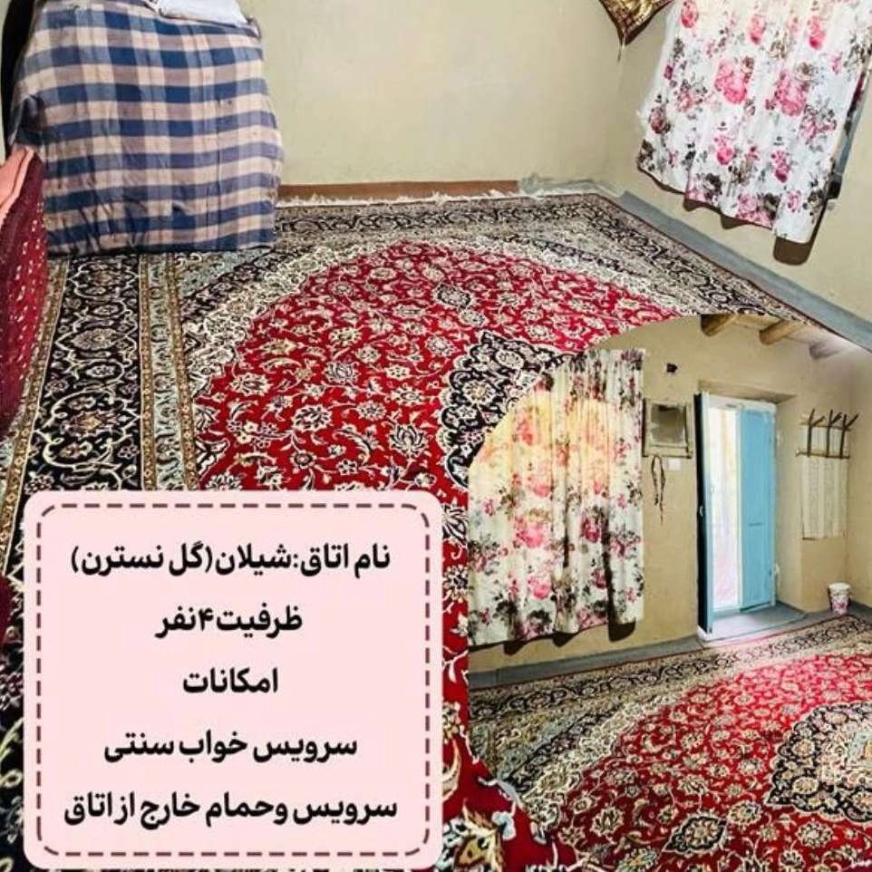 اتاق شیلان