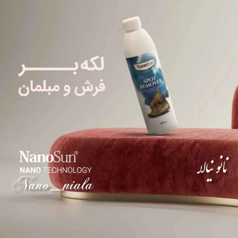 پاک کننده فرش و مبل