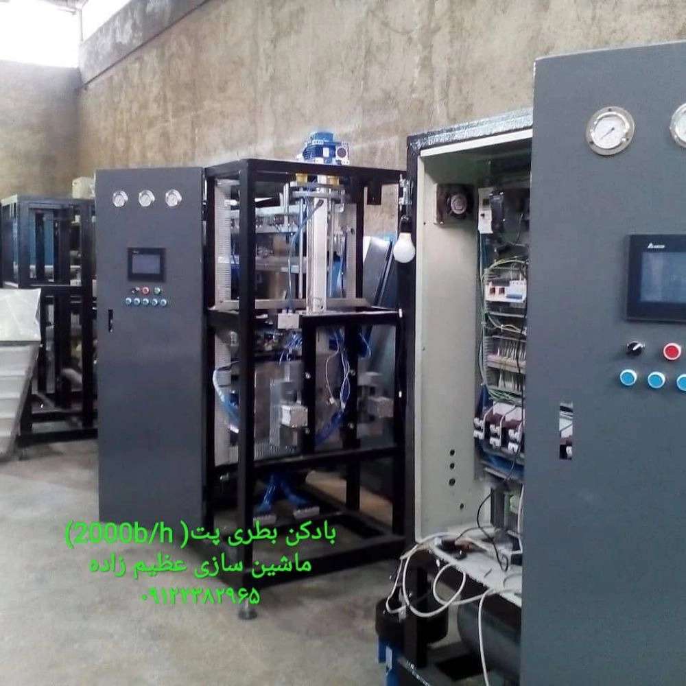 بادکن بطری پت