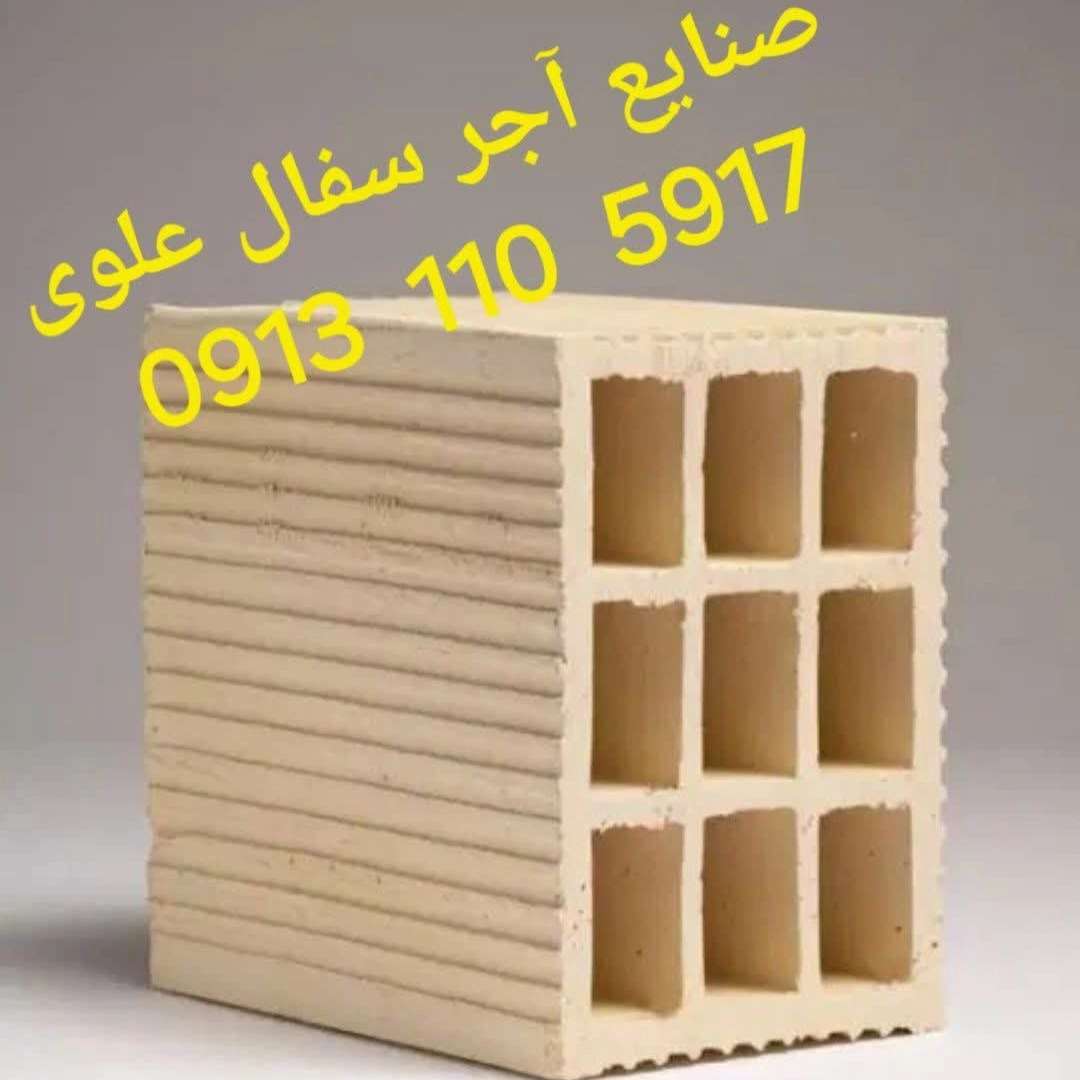 شرکت آجر سفال دادخواه اصفهان