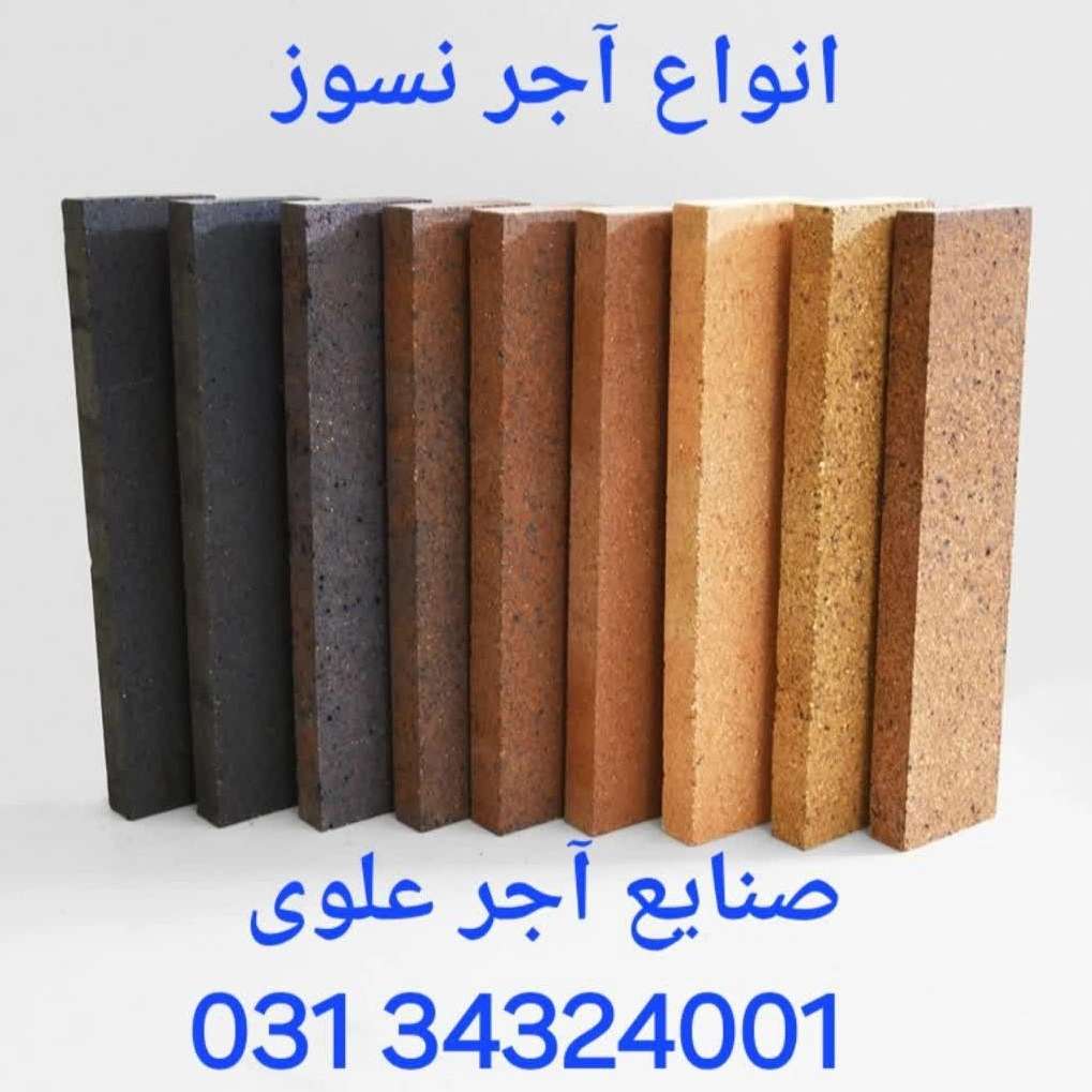 کارخانه آجر سفال دادخواه اصفهان