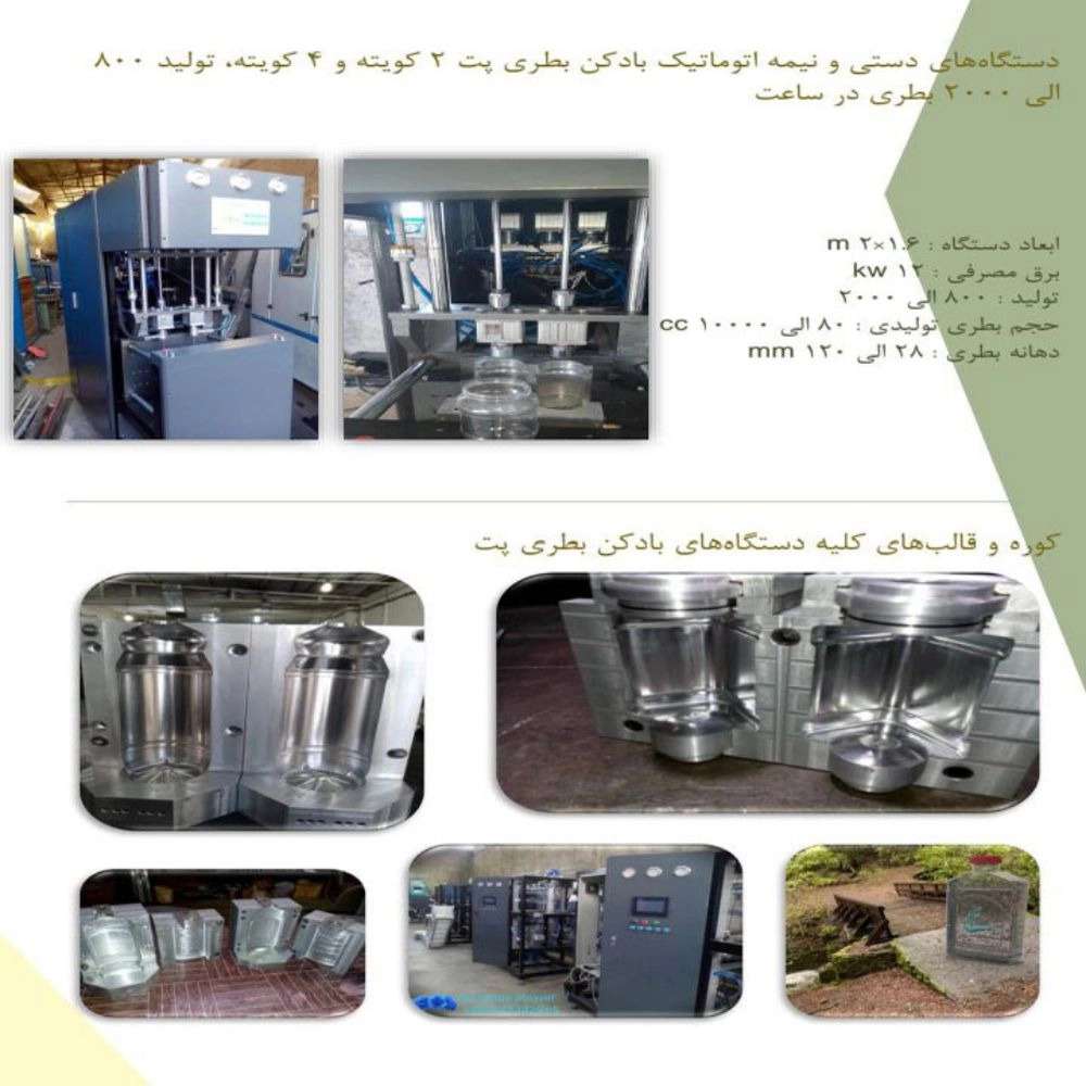 دستگاه های اتوماتیک بادکن