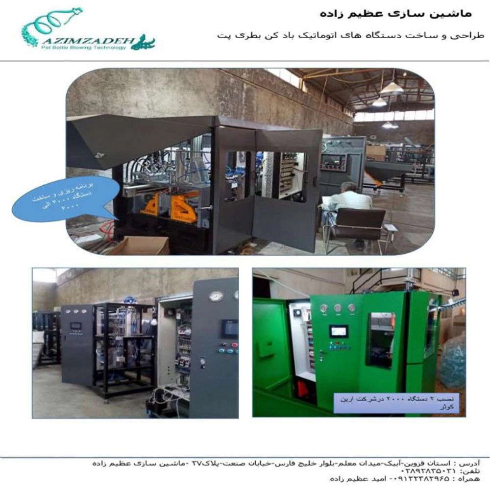 بادکن بطری