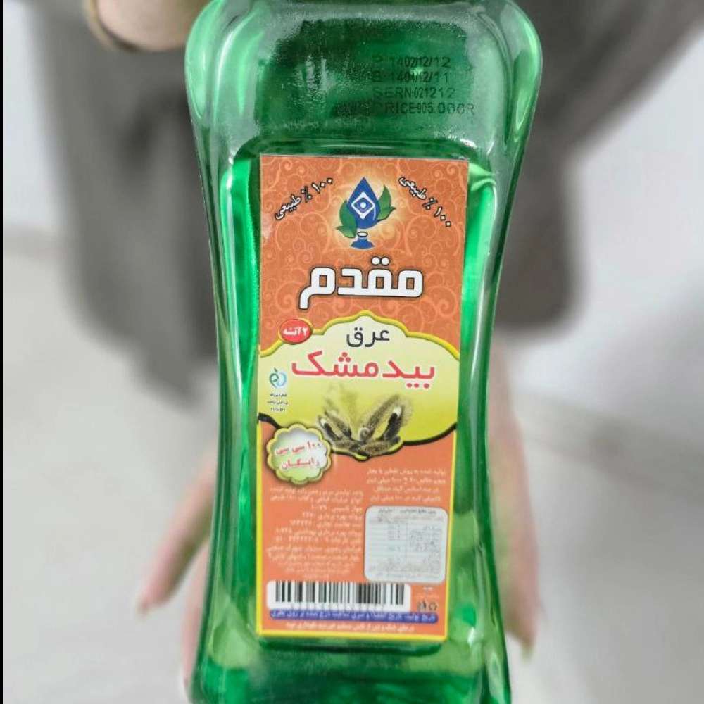 عرق بیدمشک