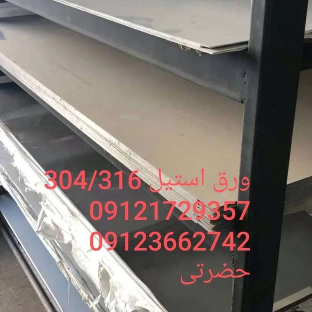 اتحاد استیل حضرتی