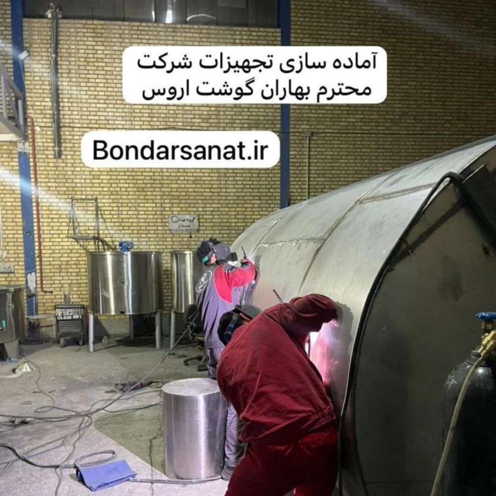 گروه صنعتی بندار
