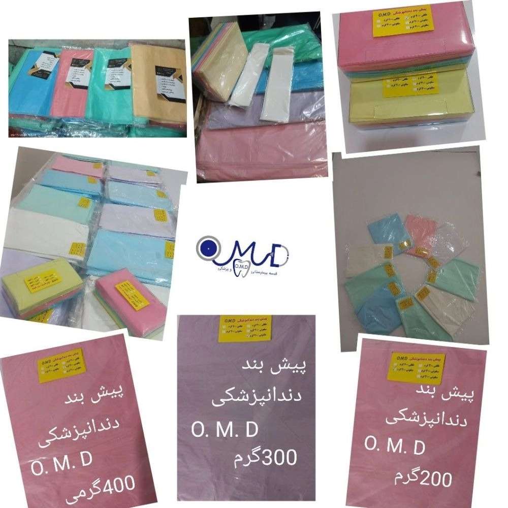 طب امید مانه و سملقان