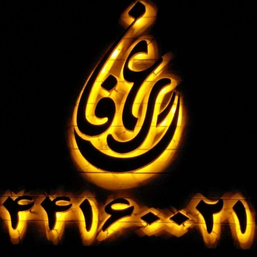 ساخت و نصب تابلو تبلیغاتی و تلویزیون شهری کارینو در تهران سراسر کشور